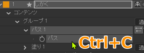 四角のシェイプレイヤーからパスをコピーするAfter Effectsの画面